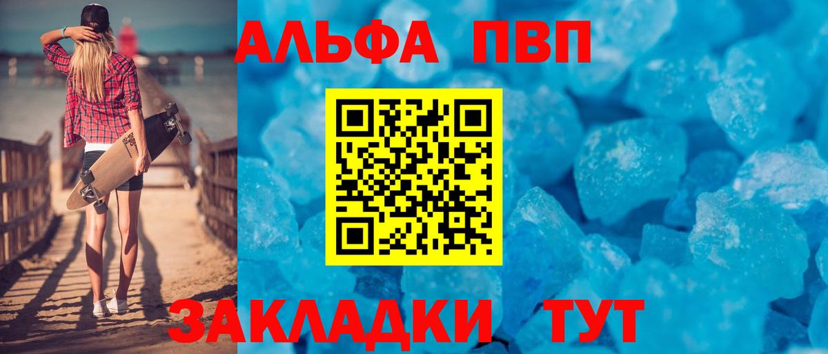 Ковров  Alpha PVP мука  Вход с VPN  А ПВП  Alpha-PVP СК  A-PVP кристаллы 