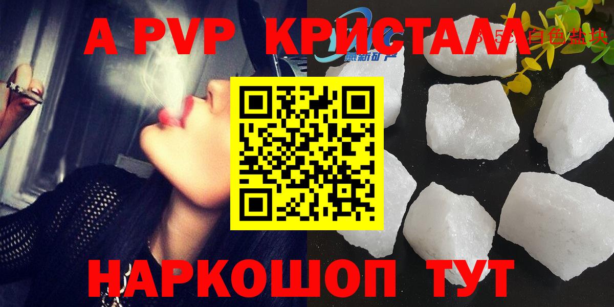 А ПВП мука Ковров