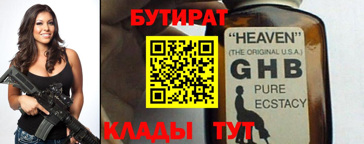 БУТИРАТ оксана  Вход с VPN  БУТИРАТ  Ковров 