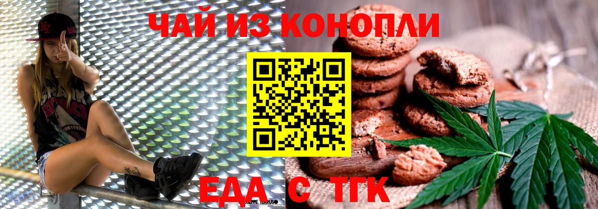 Ковров  Печенье с ТГК марихуана  Вход с VPN 