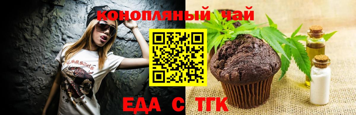 Печенье с ТГК марихуана Ковров