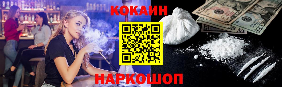 COCAIN  COCAIN Перу  цена наркотик  Вход с VPN  Cocaine 98%  Ковров 