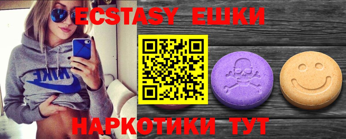 Ecstasy  Вход с VPN  Ecstasy mix  Ковров  ЭКСТАЗИ XTC 