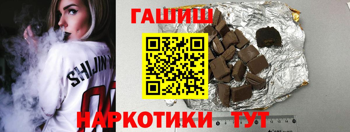 ГАШИШ 40% ТГК  ГАШ хэш  Ковров  Вход с VPN 