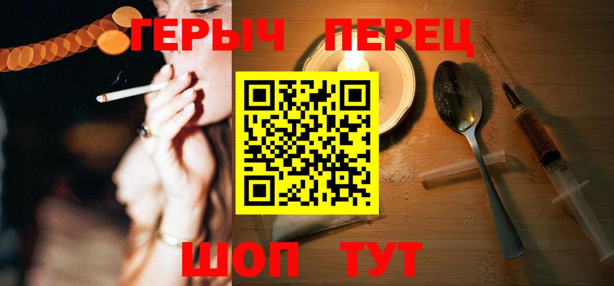 ГЕРОИН  Вход с VPN  Ковров  ГЕРОИН Heroin 
