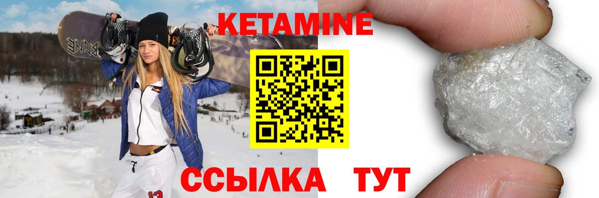 Кетамин VHQ  КЕТАМИН ketamine  Вход с VPN  Ковров 
