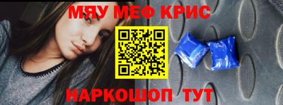 мефедрон мука Краснодар