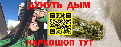 гашишное масло Краснокаменск