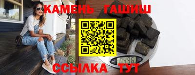 гашишное масло Краснокаменск