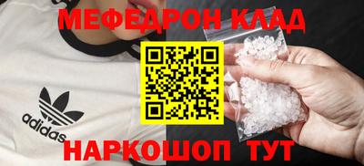 мефедрон мука Краснодар