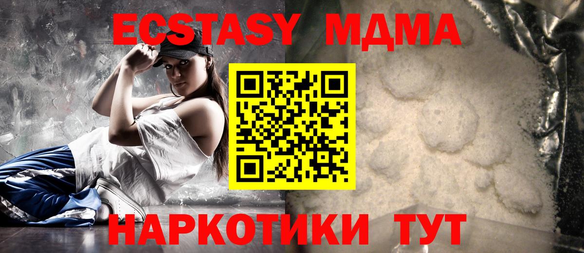 MDMA кристаллы Ковров