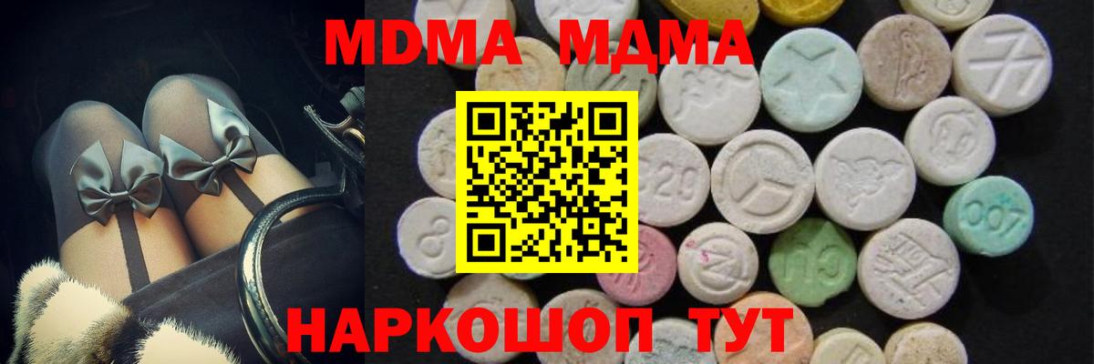 Ковров  MDMA Molly  Вход с VPN 