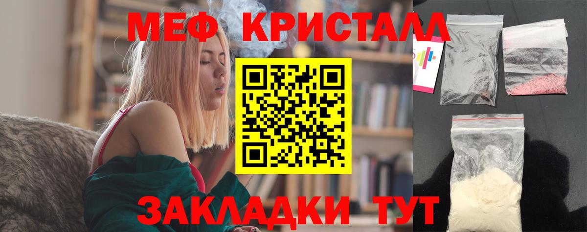 МЯУ-МЯУ mephedrone  Вход с VPN  МЕФ  Ковров  Мефедрон 