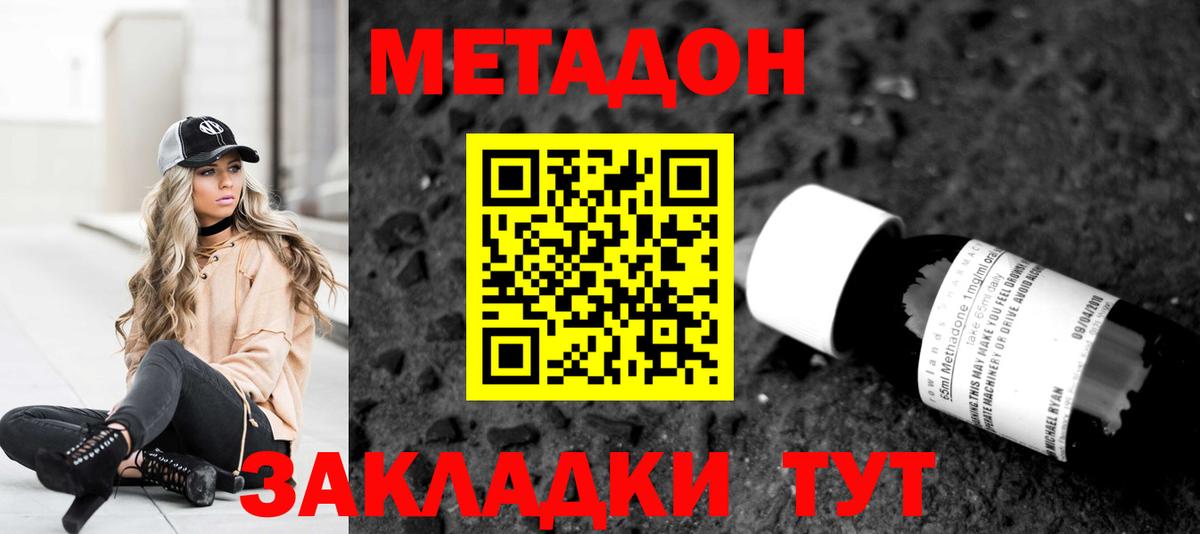 Ковров  МЕТАДОН кристалл  Вход с VPN 