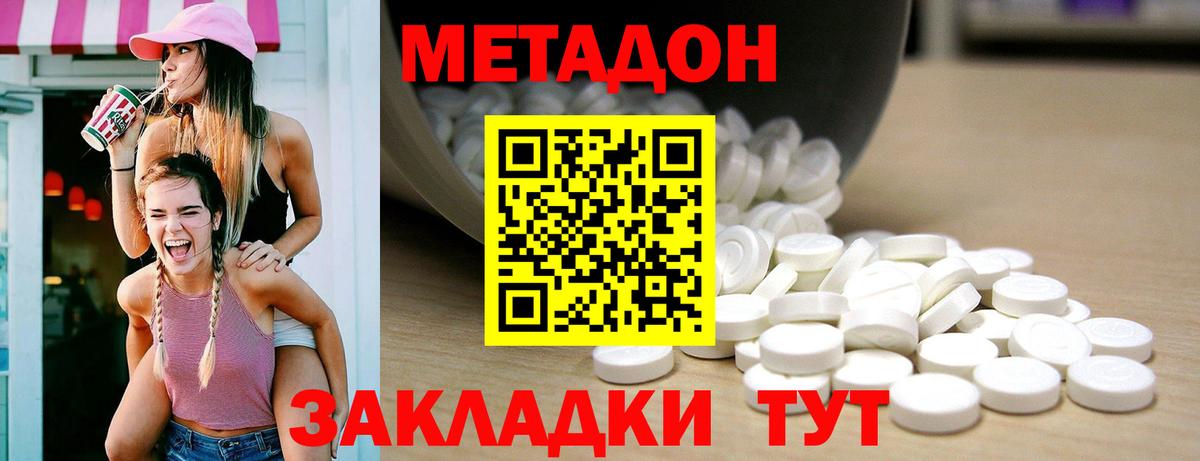 Метадон белоснежный Ковров