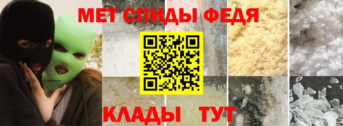 МЕТАМФЕТАМИН Methamphetamine Ковров