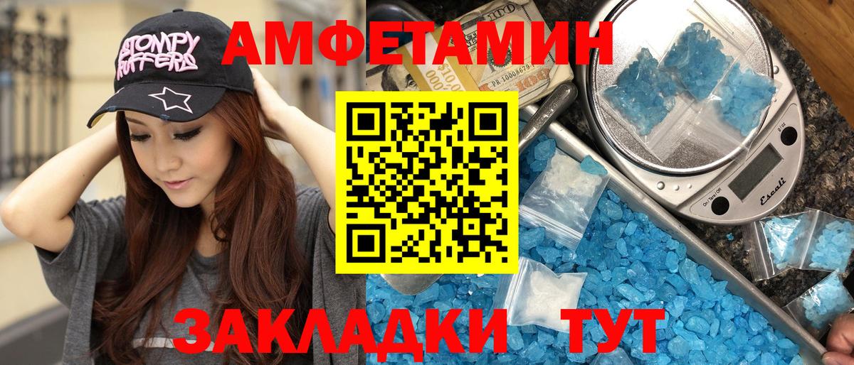 Метамфетамин Декстрометамфетамин 99.9%  Метамфетамин Декстрометамфетамин 99.9%  Ковров  Вход с VPN 