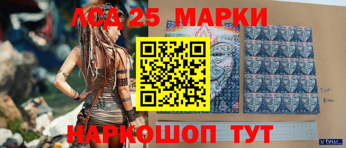 Марки NBOMe 1500мкг Ковров