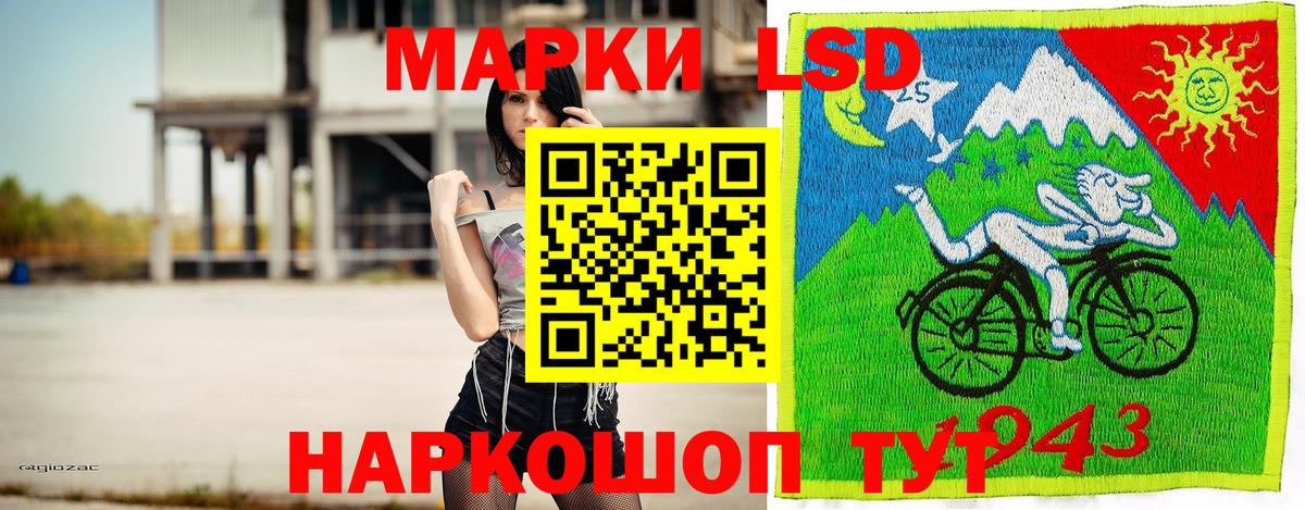 Марки 25I-NBOMe 1,5мг  Наркотические марки  Ковров  Вход с VPN 